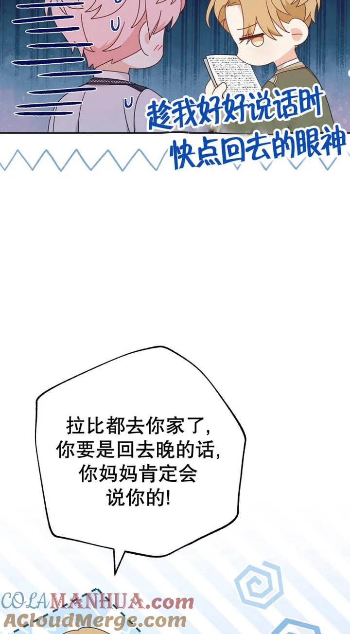 第26话-请珍惜朋友-（第6张）
