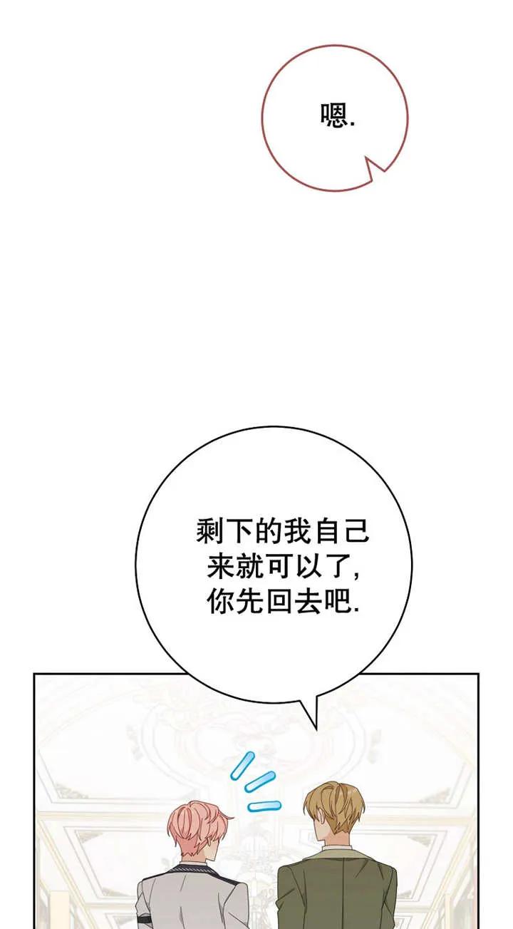 第26话-请珍惜朋友-（第2张）