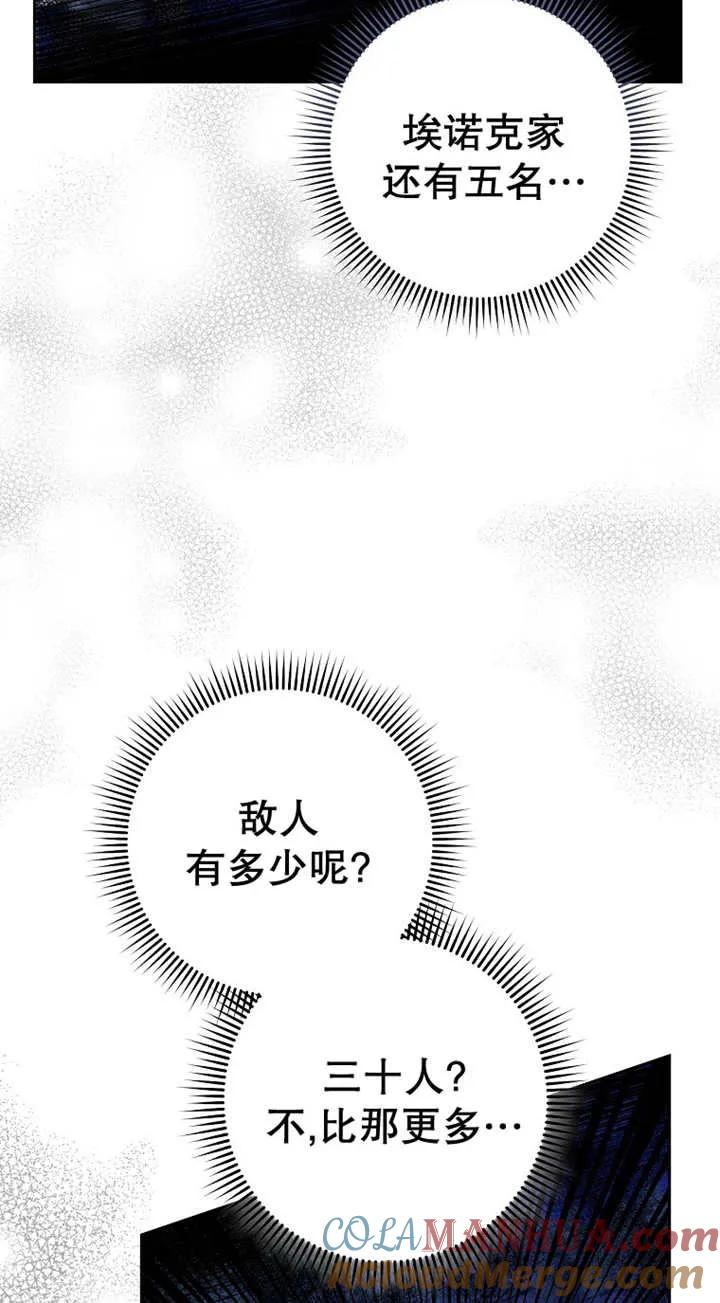 第27话-请珍惜朋友-（第3张）