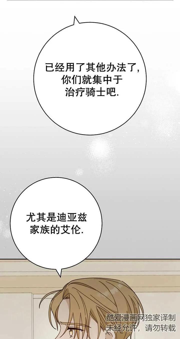 第28话-请珍惜朋友-（第2张）