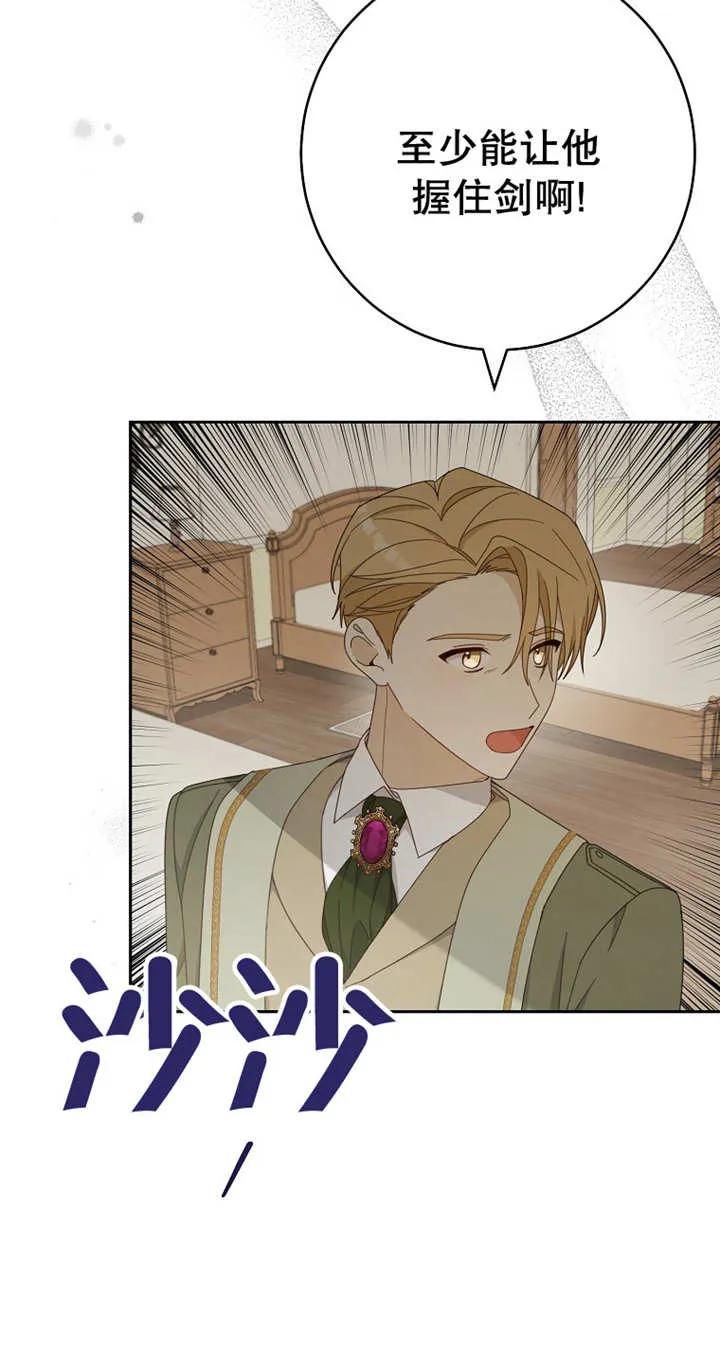 第28话-请珍惜朋友-（第5张）