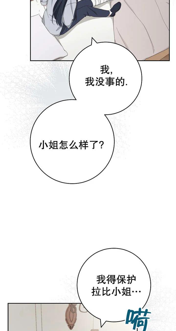 第28话-请珍惜朋友-（第8张）