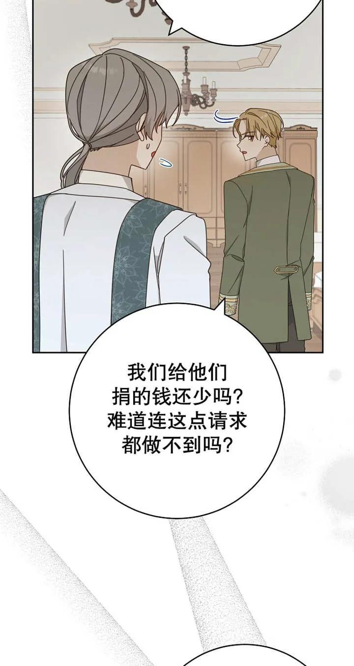 第28话-请珍惜朋友-（第4张）