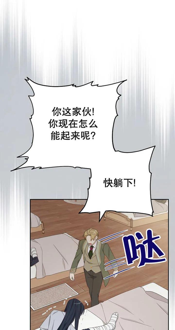 第28话-请珍惜朋友-（第7张）