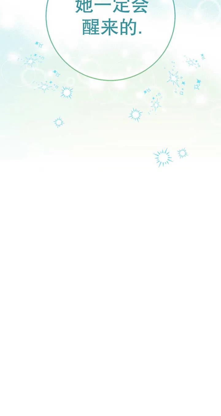 第28话-请珍惜朋友-（第11张）
