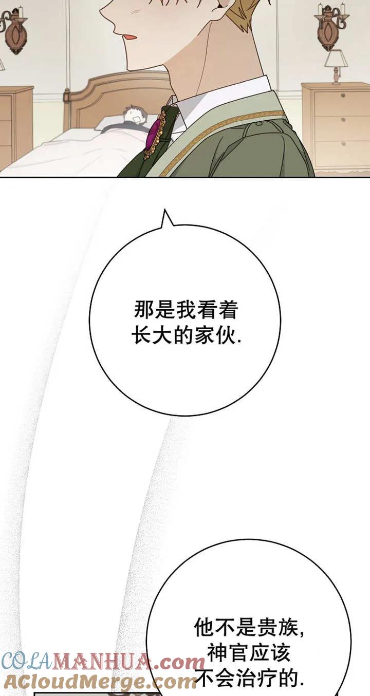 第28话-请珍惜朋友-（第3张）