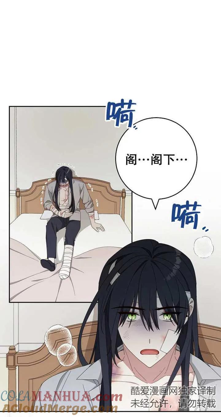 第28话-请珍惜朋友-（第6张）