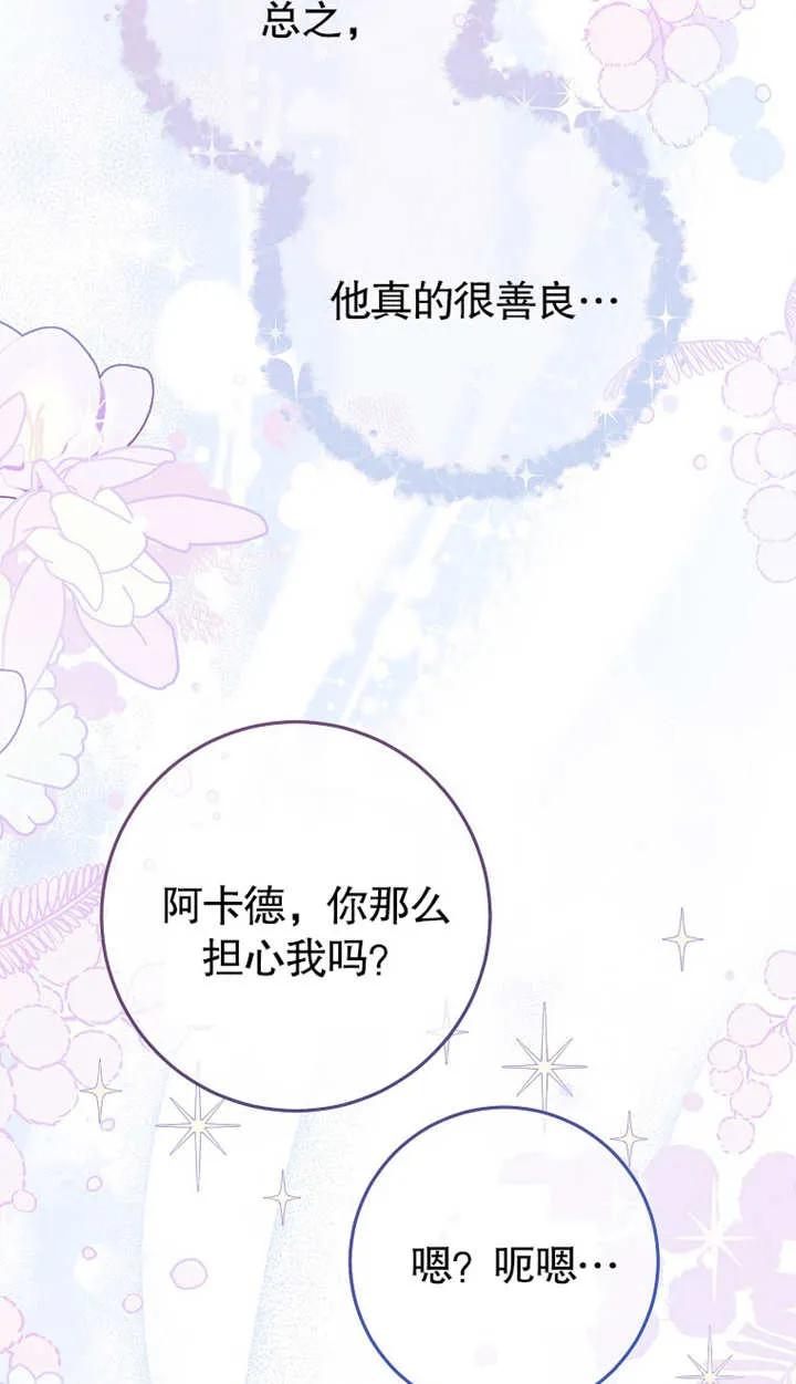 第02话-请珍惜朋友-（第7张）