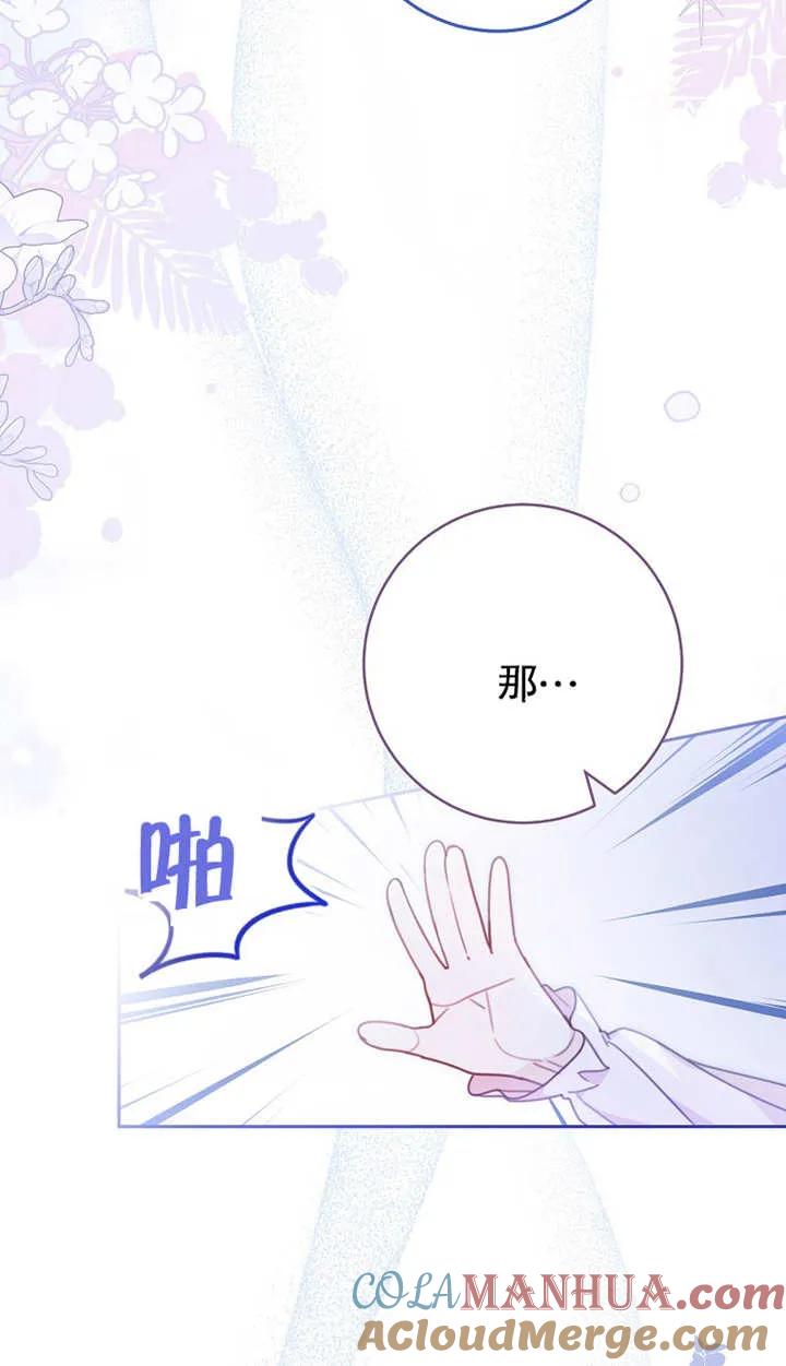 第02话-请珍惜朋友-（第8张）