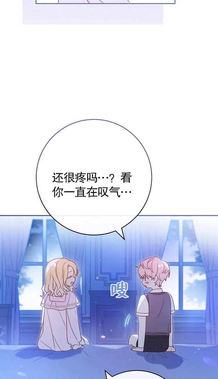 第02话-请珍惜朋友-（第3张）