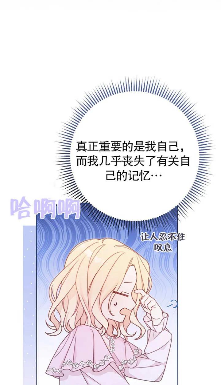 第02话-请珍惜朋友-（第2张）