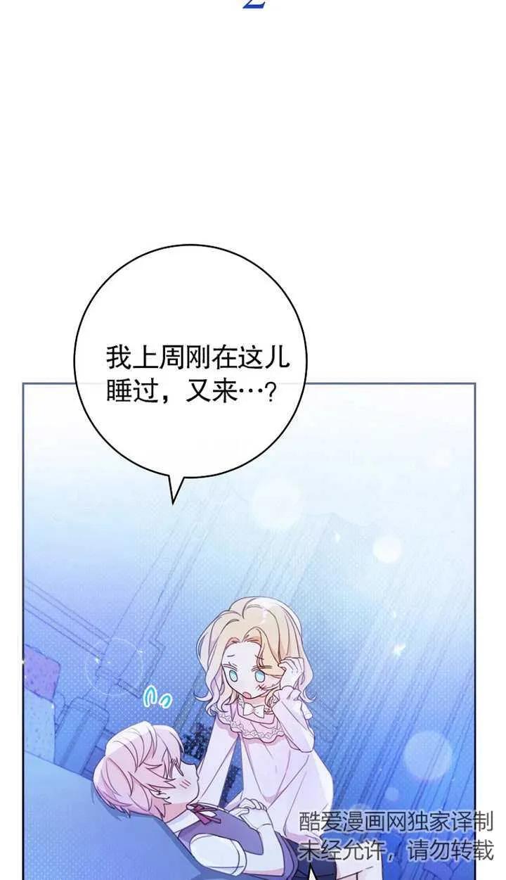 第02话-请珍惜朋友-（第15张）