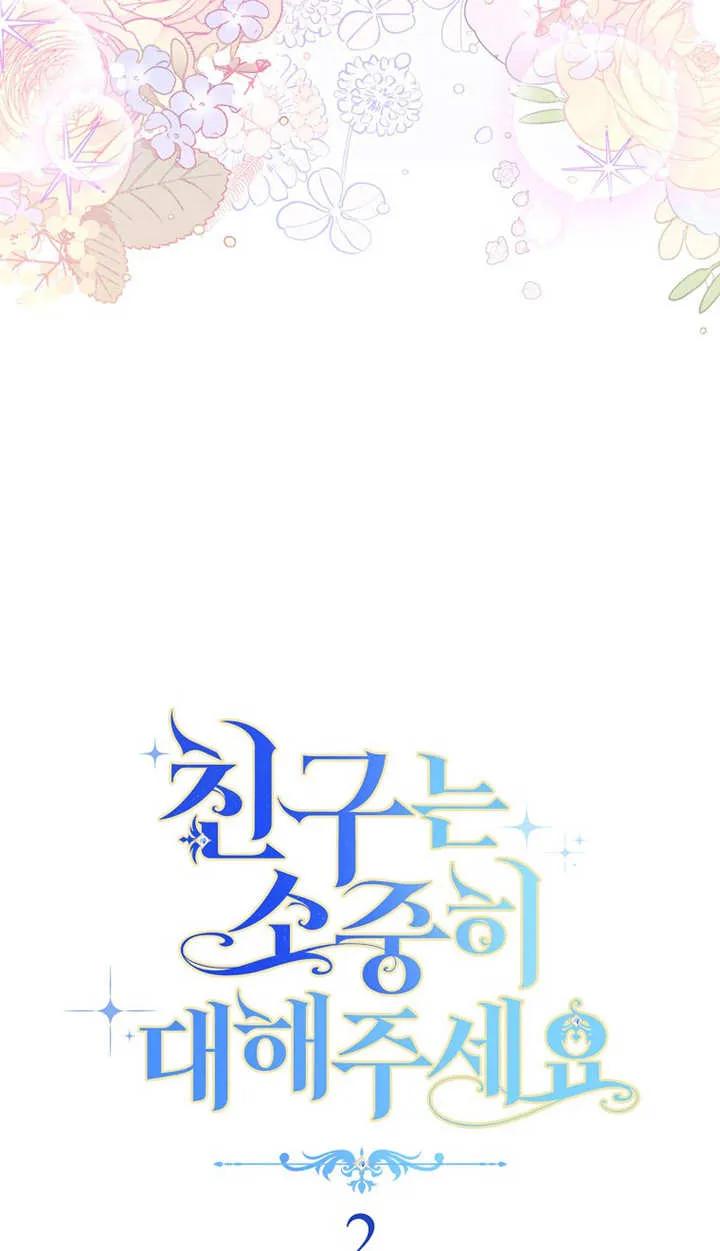 第02话-请珍惜朋友-（第14张）