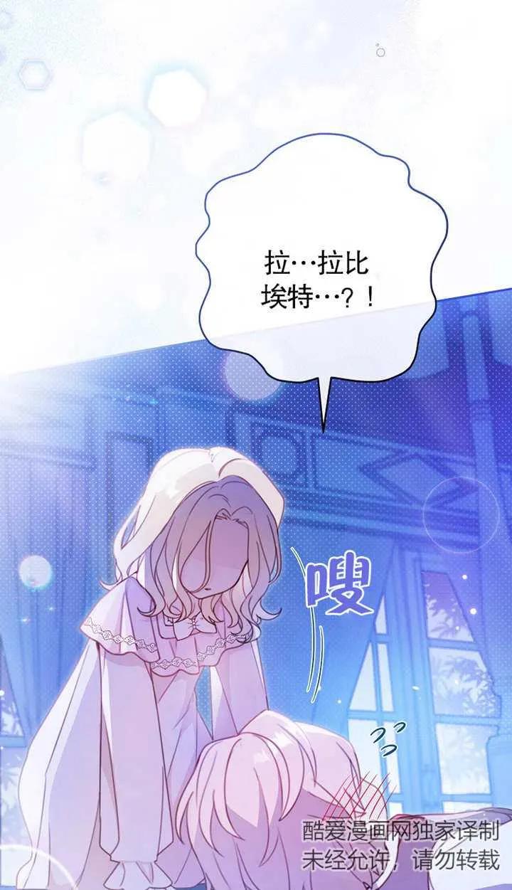 第02话-请珍惜朋友-（第11张）