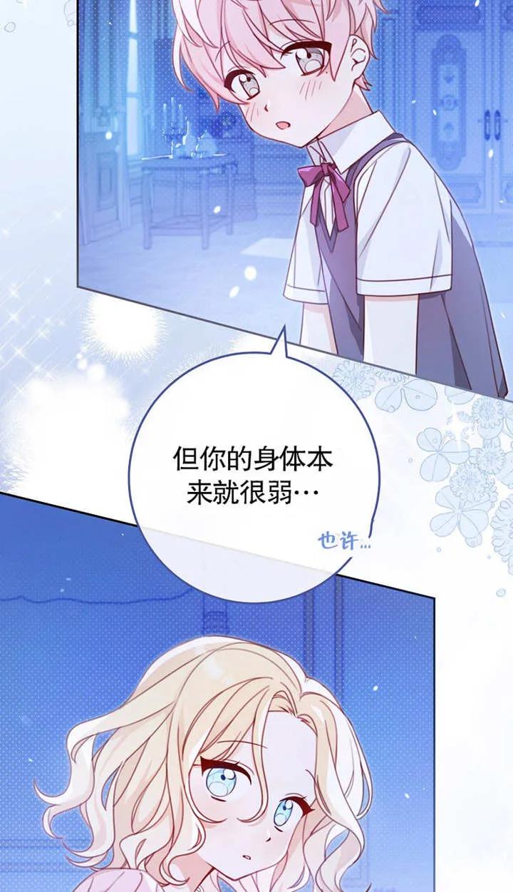 第02话-请珍惜朋友-（第5张）