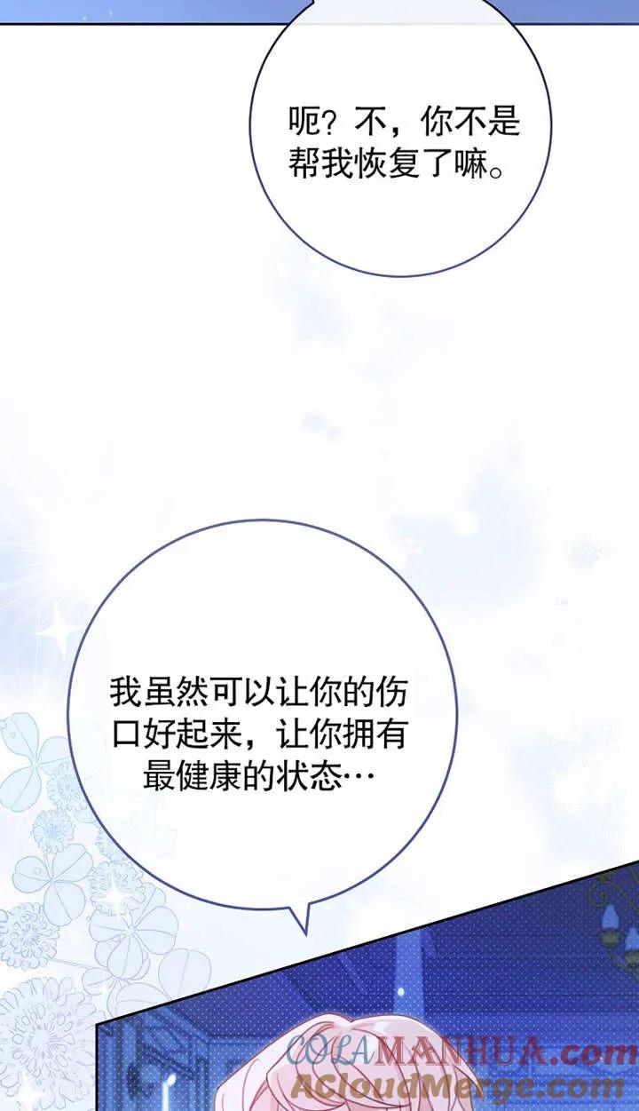 第02话-请珍惜朋友-（第4张）