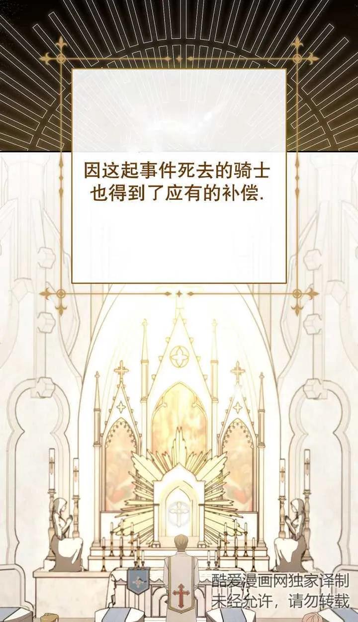 第29话-请珍惜朋友-（第5张）