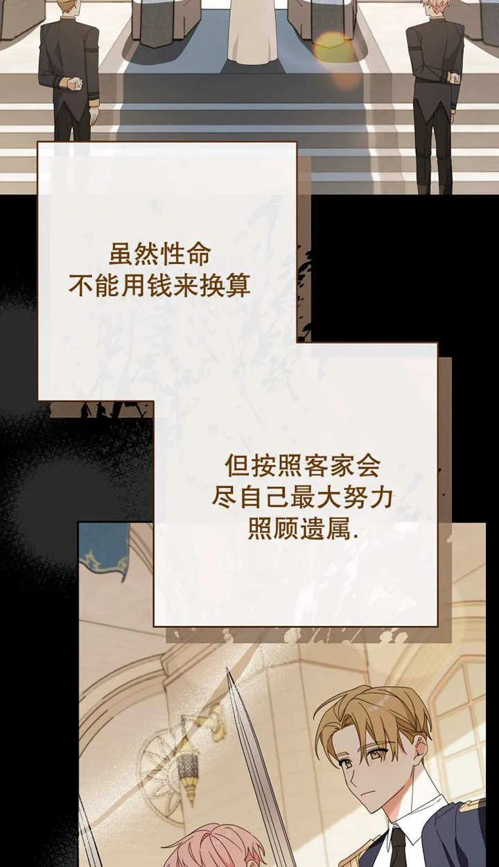 第29话-请珍惜朋友-（第6张）