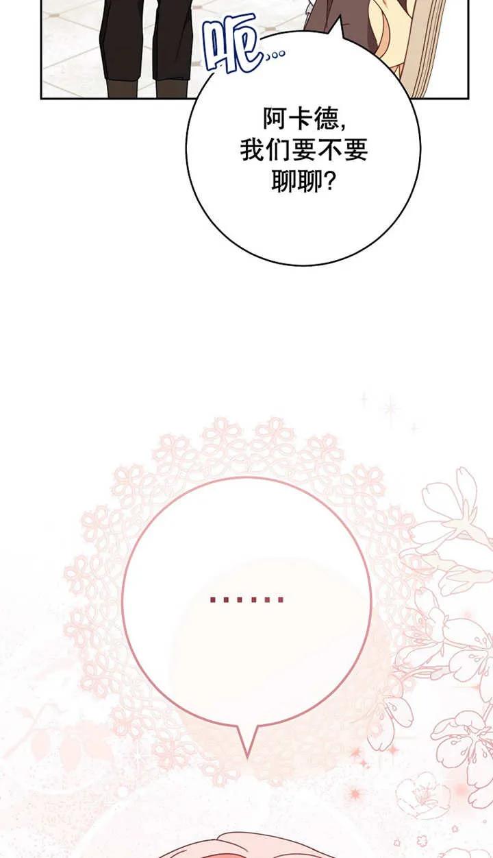 第29话-请珍惜朋友-（第11张）