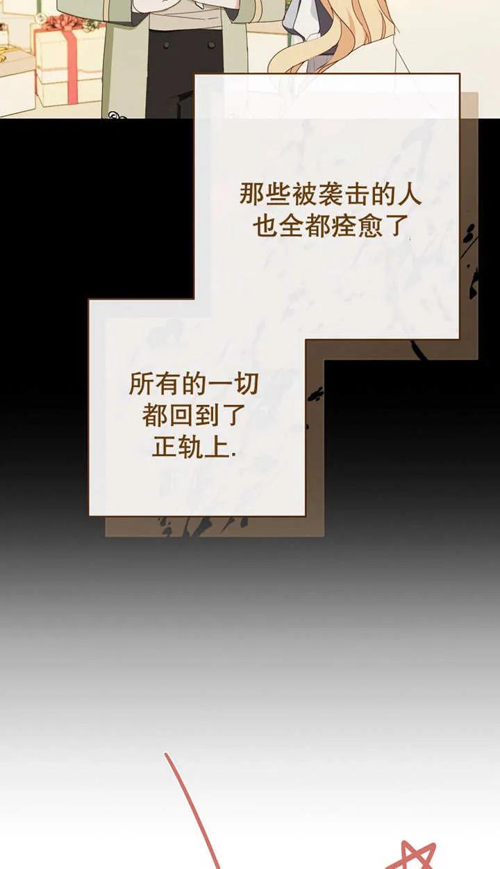 第29话-请珍惜朋友-（第9张）