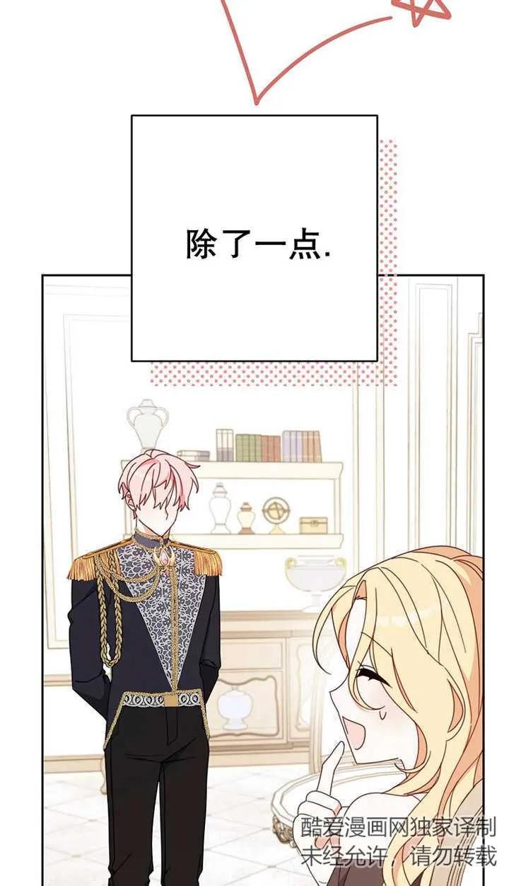 第29话-请珍惜朋友-（第10张）