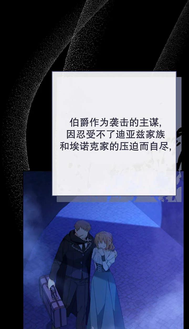 第29话-请珍惜朋友-（第3张）