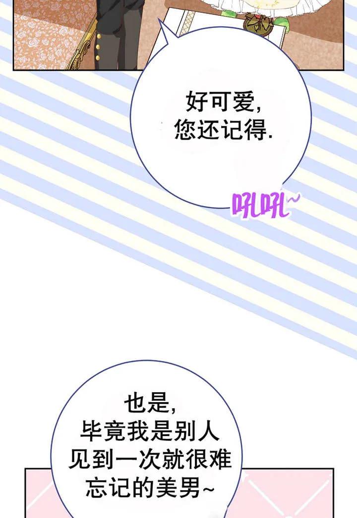 第30话-请珍惜朋友-（第14张）