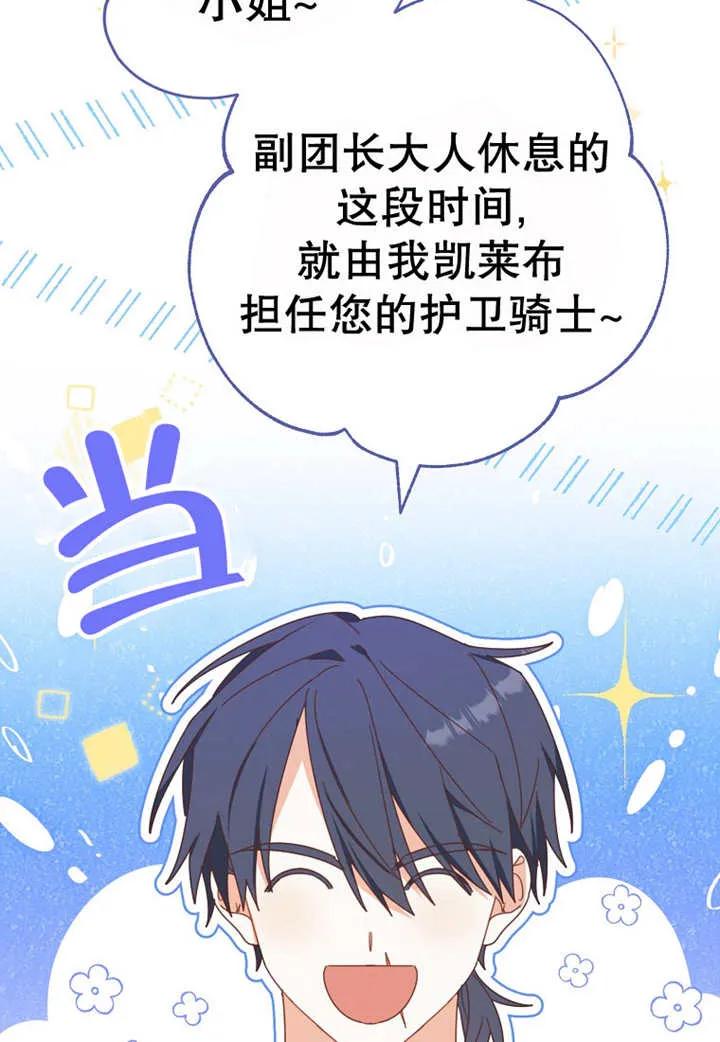 第30话-请珍惜朋友-（第11张）