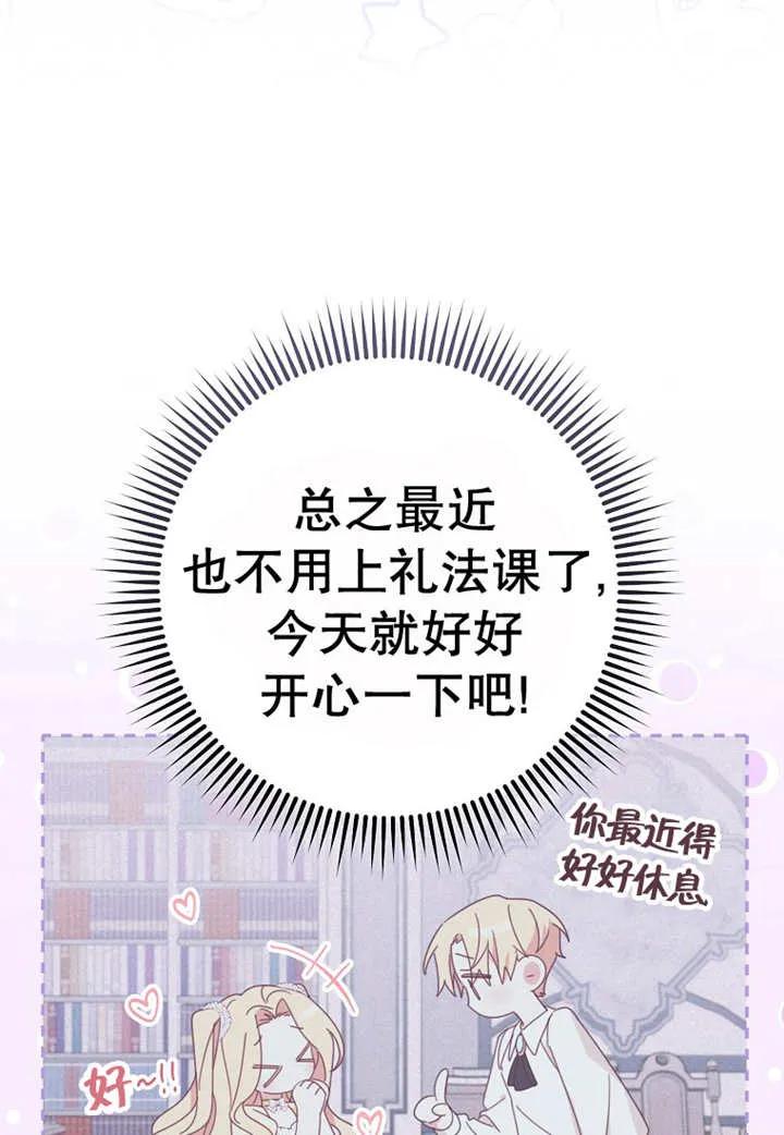 第30话-请珍惜朋友-（第7张）