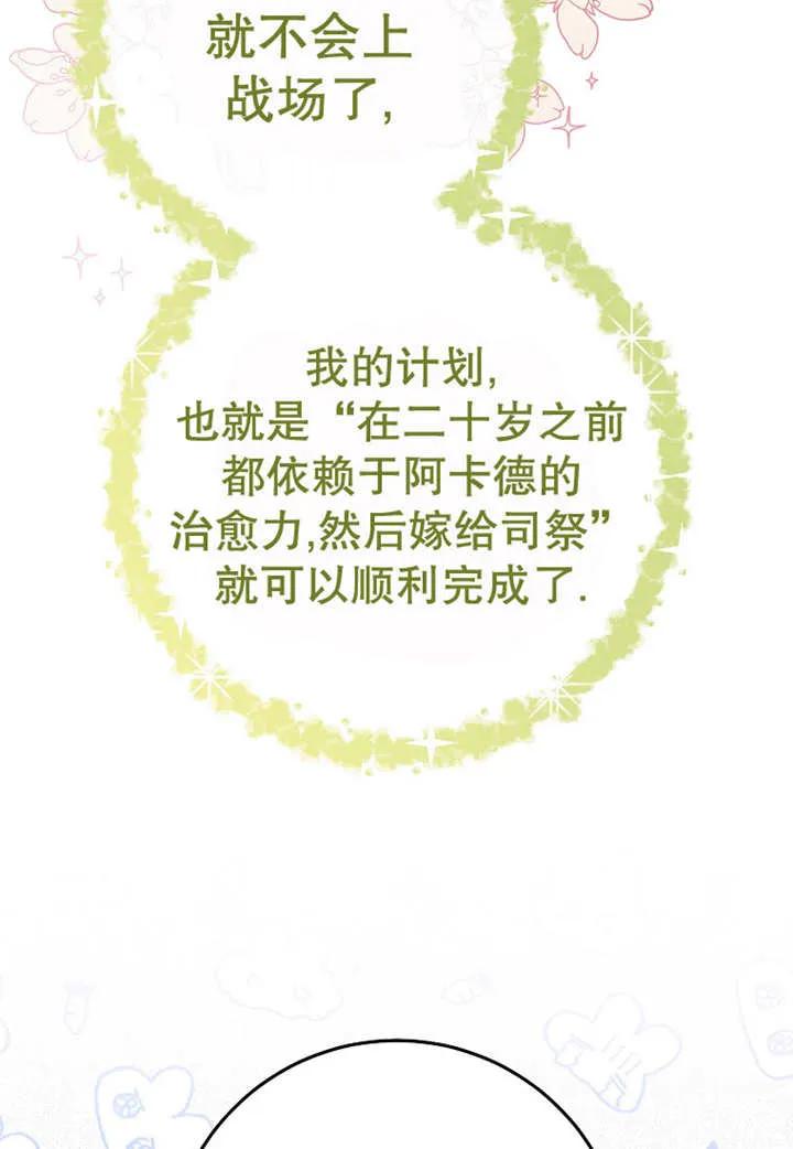 第30话-请珍惜朋友-（第5张）