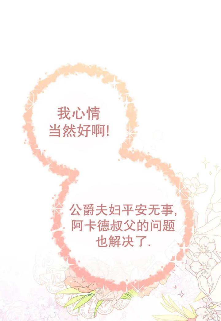 第30话-请珍惜朋友-（第3张）