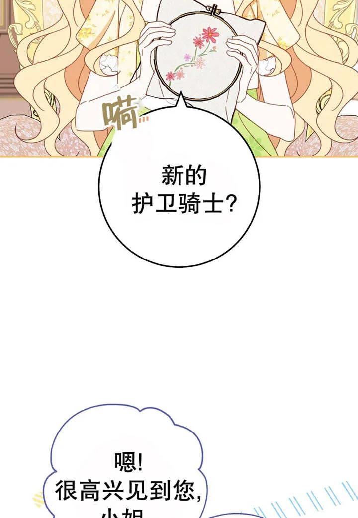 第30话-请珍惜朋友-（第10张）