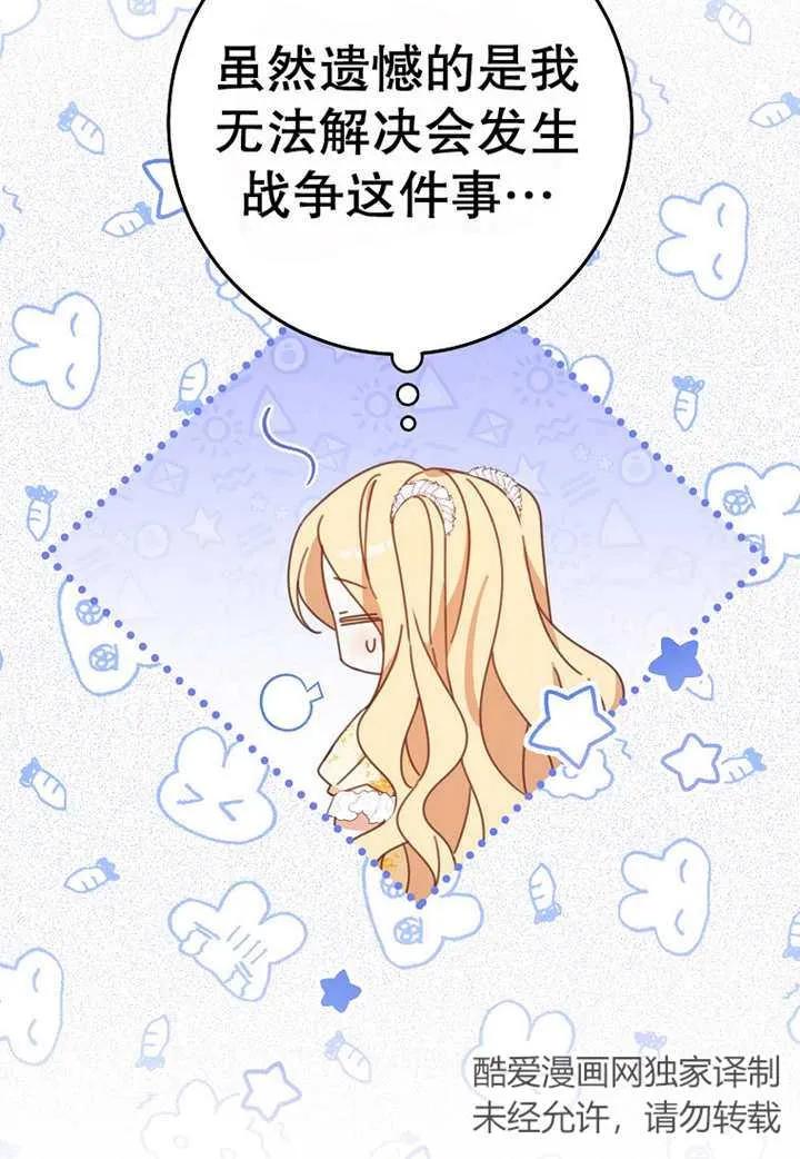 第30话-请珍惜朋友-（第6张）