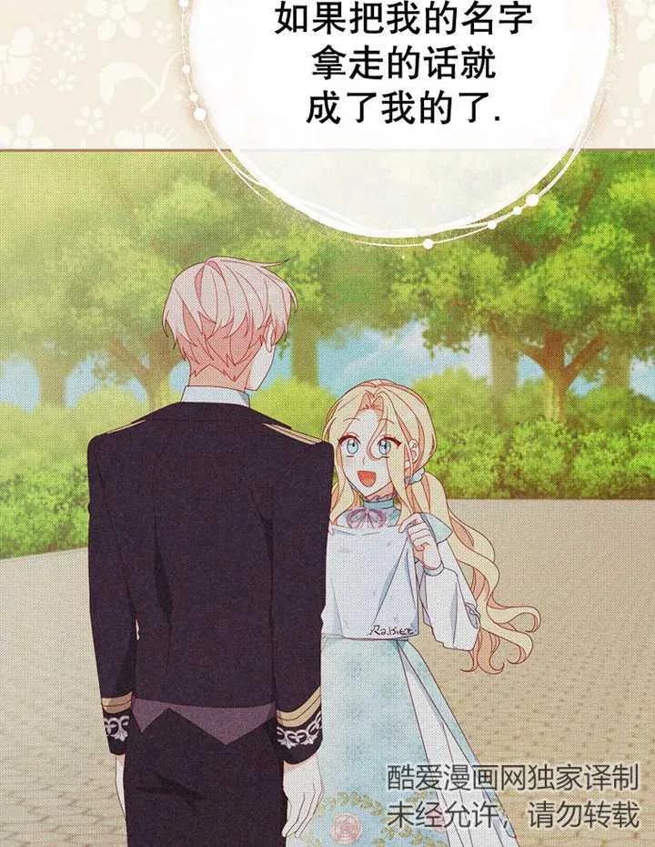 第31话-请珍惜朋友-（第14张）
