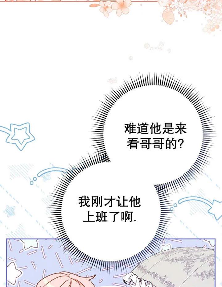 第31话-请珍惜朋友-（第2张）