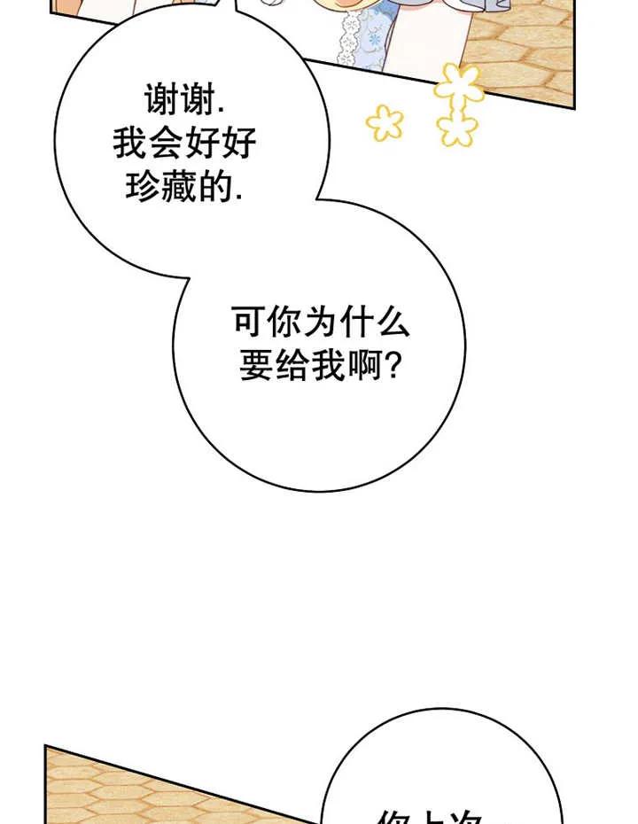 第31话-请珍惜朋友-（第11张）