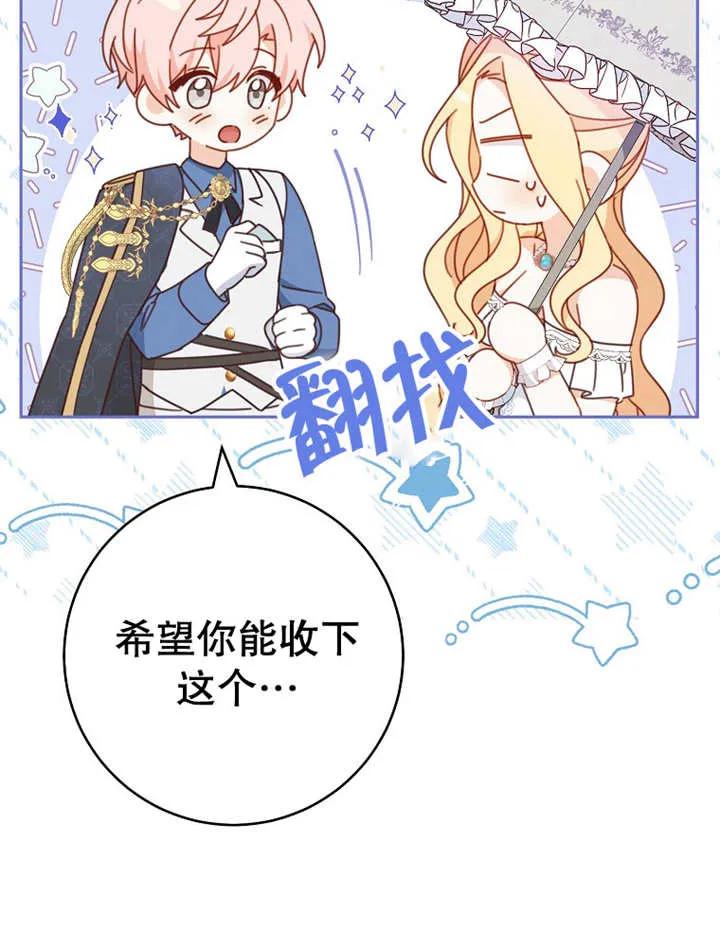 第31话-请珍惜朋友-（第3张）