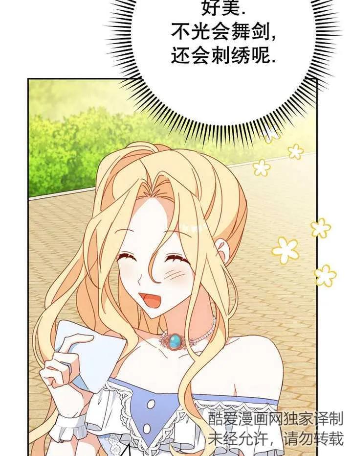 第31话-请珍惜朋友-（第10张）