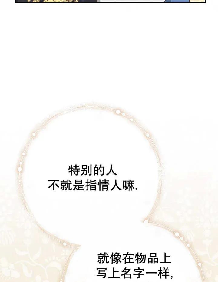 第31话-请珍惜朋友-（第13张）