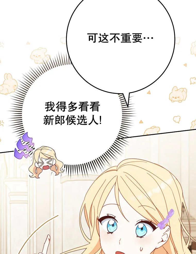 第32话-请珍惜朋友-（第6张）
