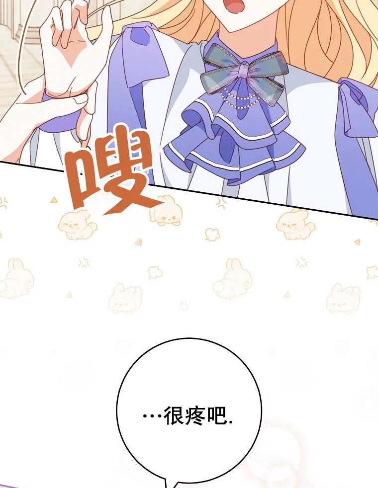 第32话-请珍惜朋友-（第7张）