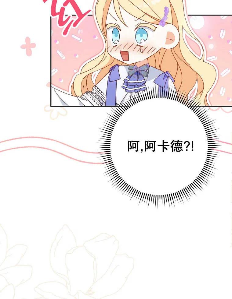 第32话-请珍惜朋友-（第11张）