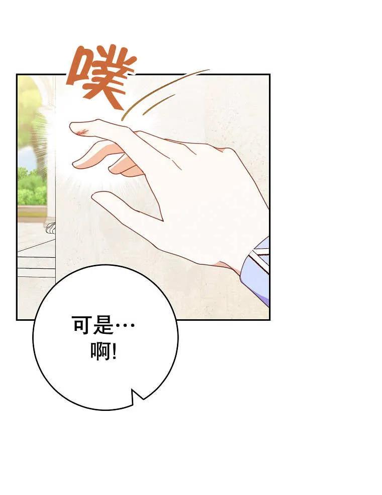 第32话-请珍惜朋友-（第3张）