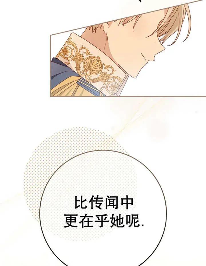 第33话-请珍惜朋友-（第11张）
