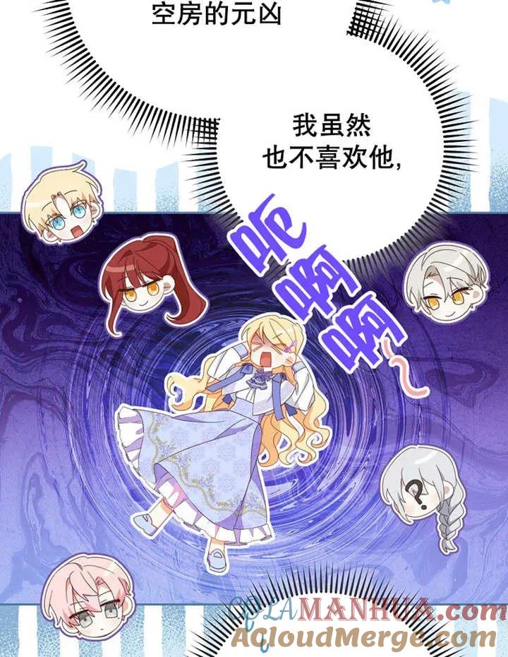 第33话-请珍惜朋友-（第4张）