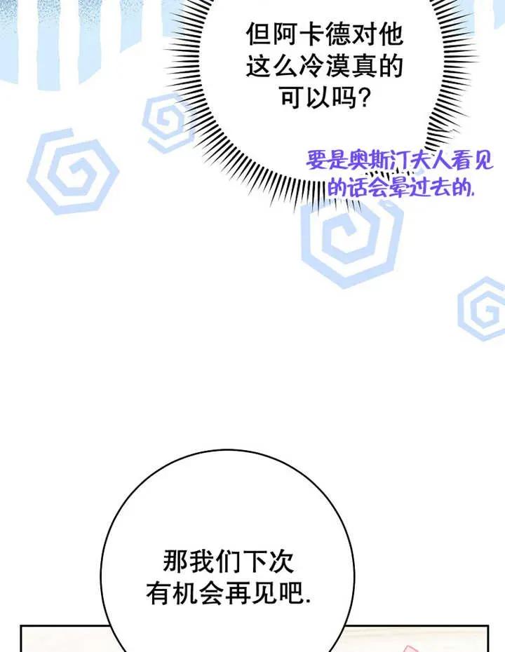 第33话-请珍惜朋友-（第5张）