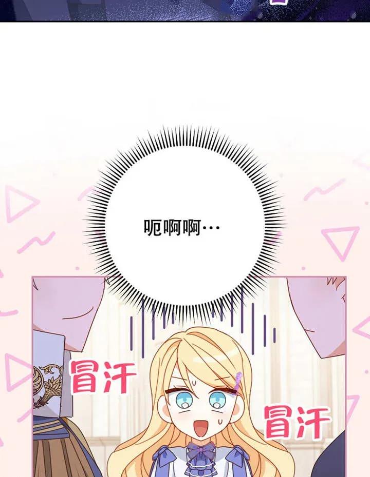 第33话-请珍惜朋友-（第2张）