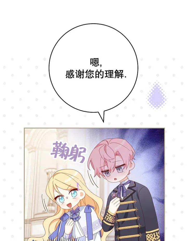 第33话-请珍惜朋友-（第7张）