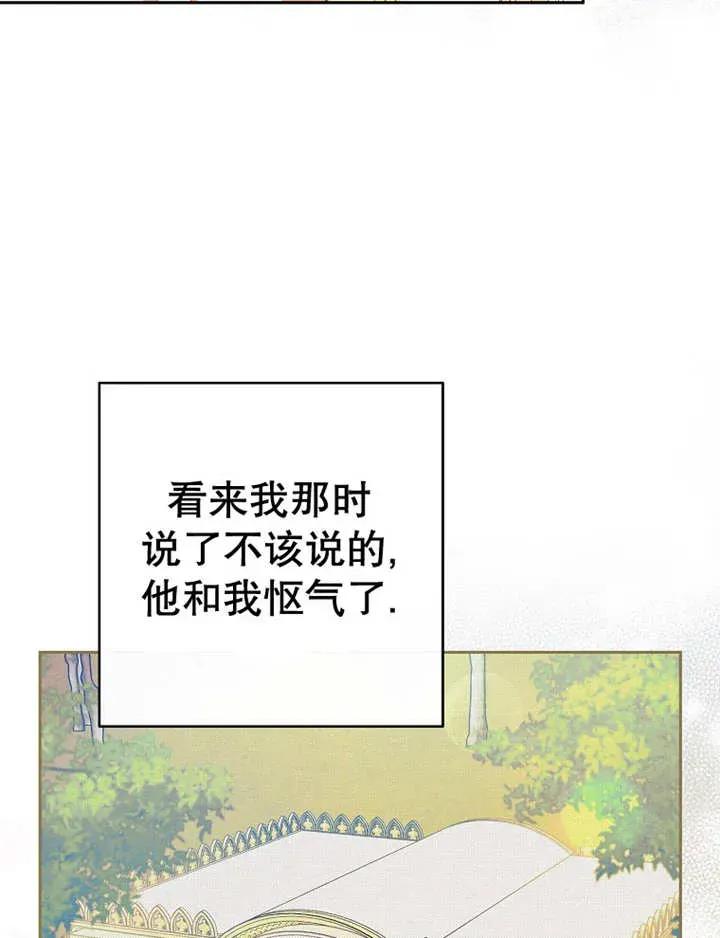 第34话-请珍惜朋友-（第14张）