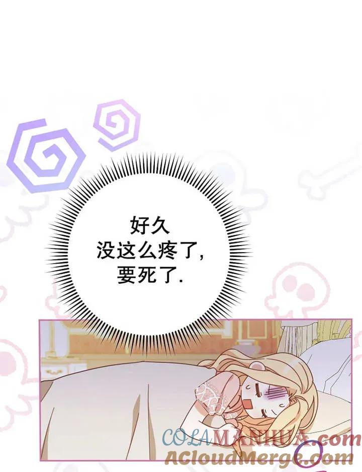 第34话-请珍惜朋友-（第16张）